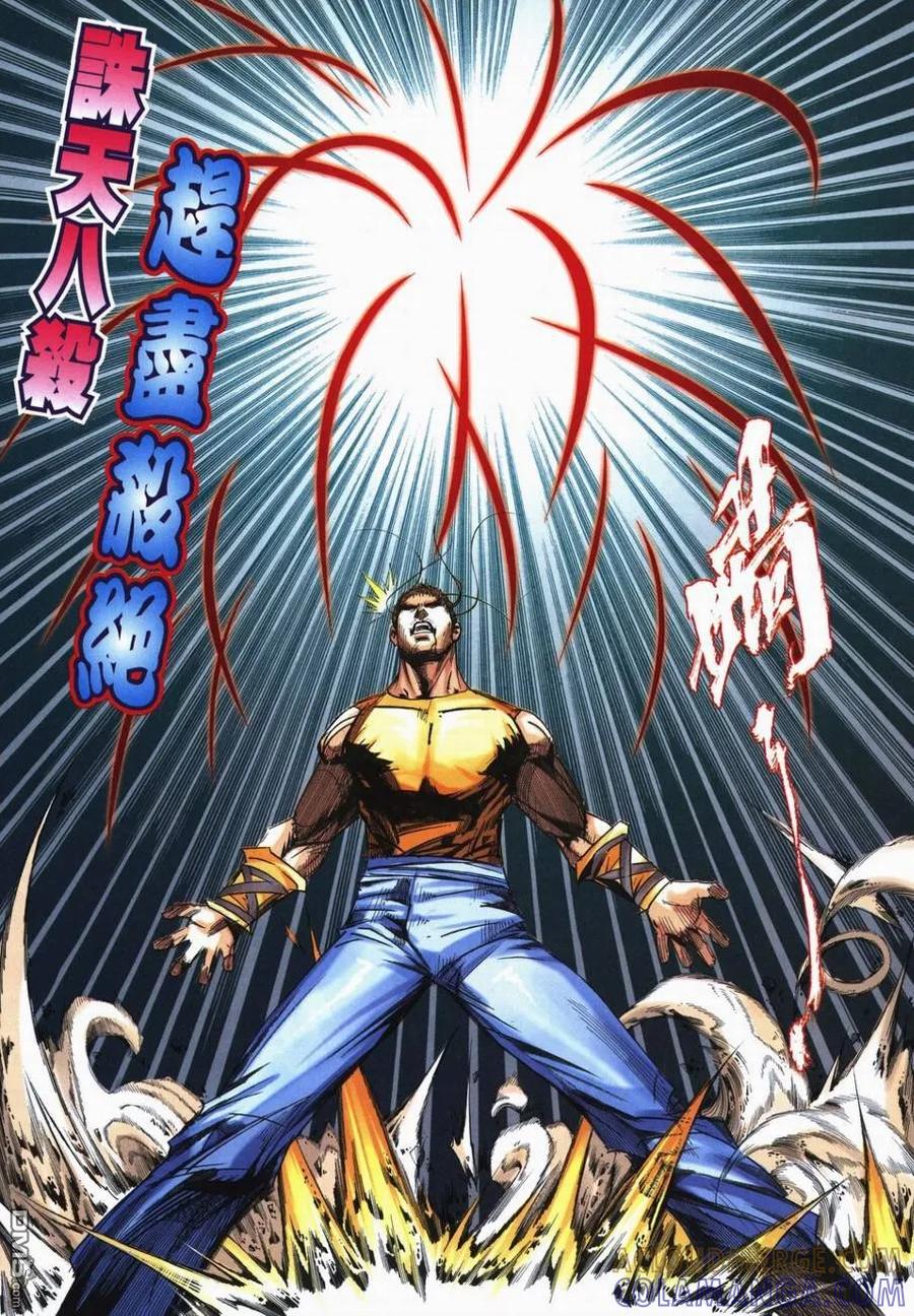 《霸刀》第724卷 第11页