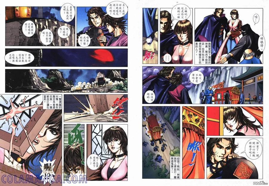 《霸刀》第727卷 第31页