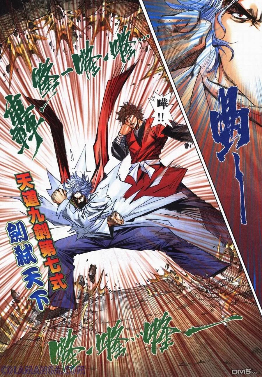 《霸刀》第727卷 第19页
