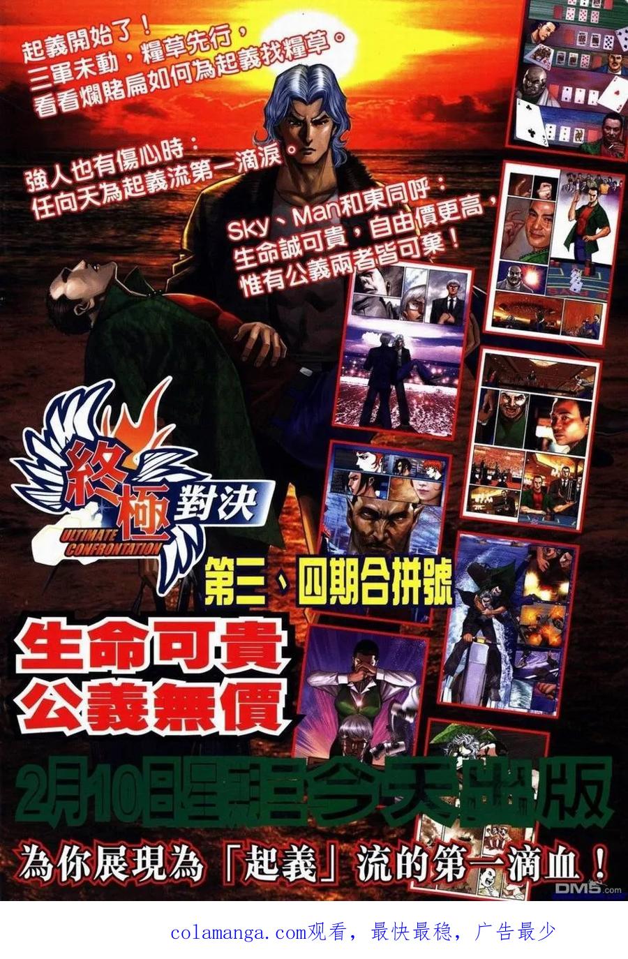 《霸刀》第734-735卷 第60页
