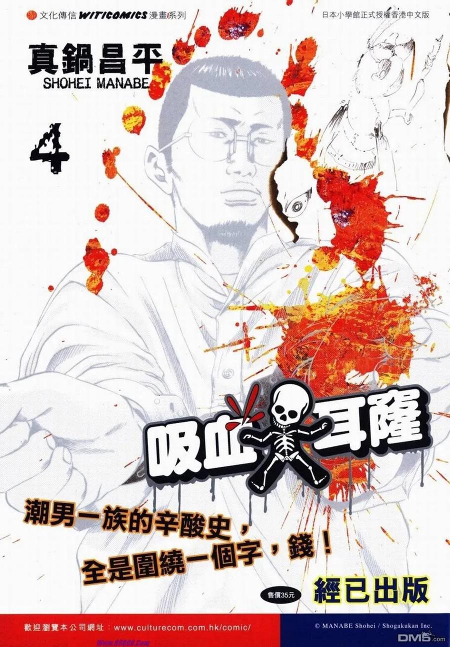 《霸刀》第734-735卷 第59页
