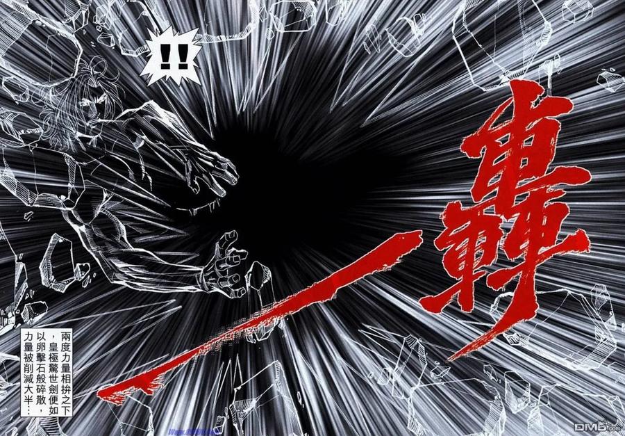 《霸刀》第734-735卷 第41页