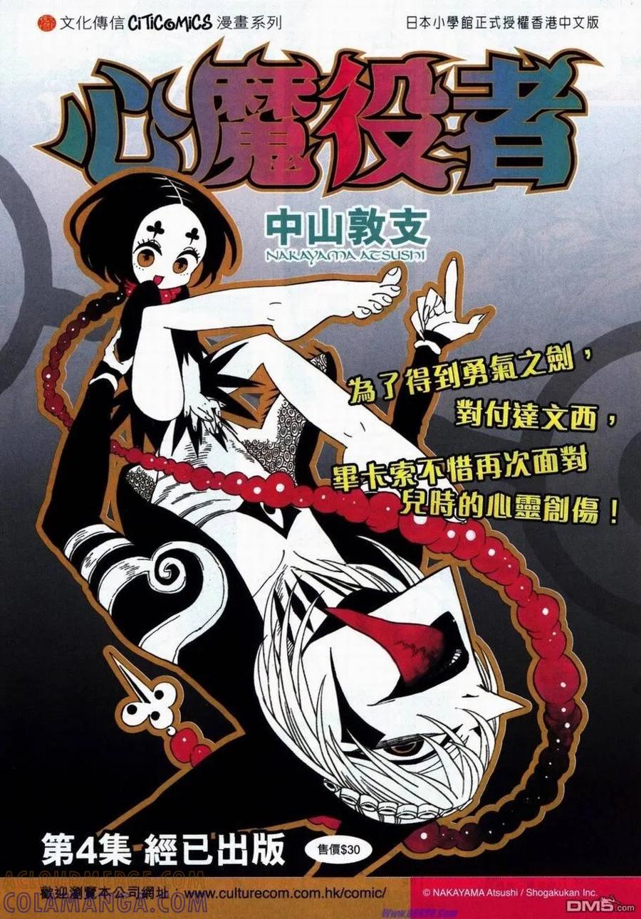 《霸刀》第734-735卷 第58页