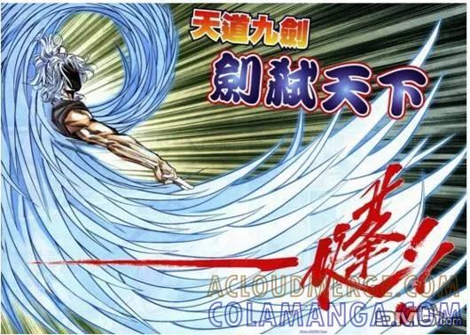 《霸刀》第734-735卷 第4页