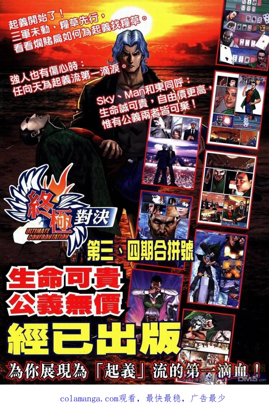 《霸刀》第736卷 第35页