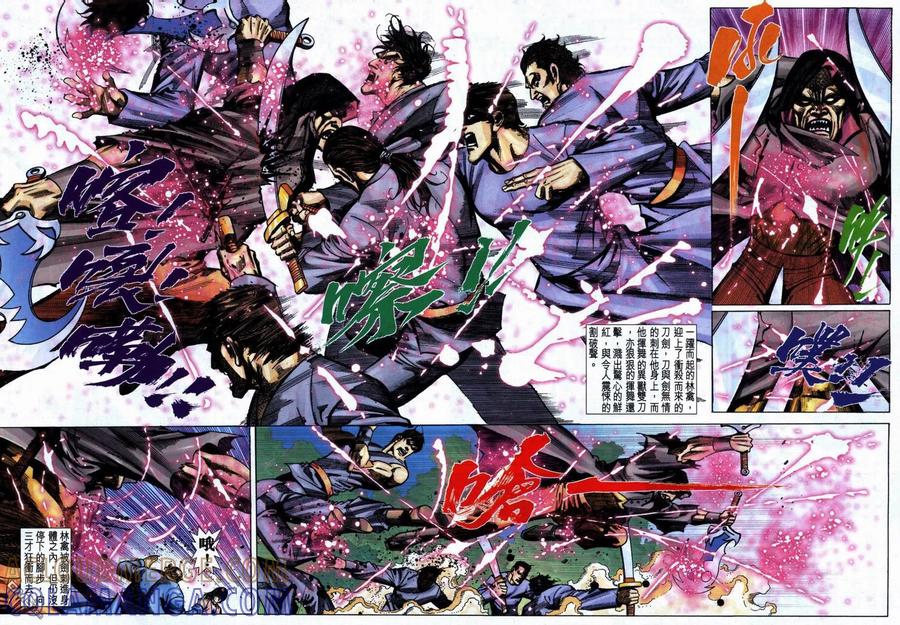 《霸刀》第737卷 第31页