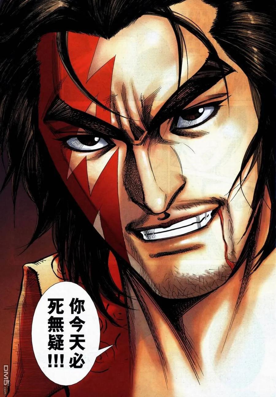 《霸刀》第740卷 第6页