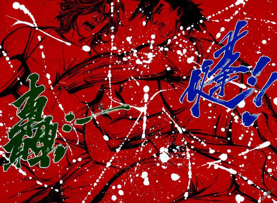 《霸刀》第752卷 第8页