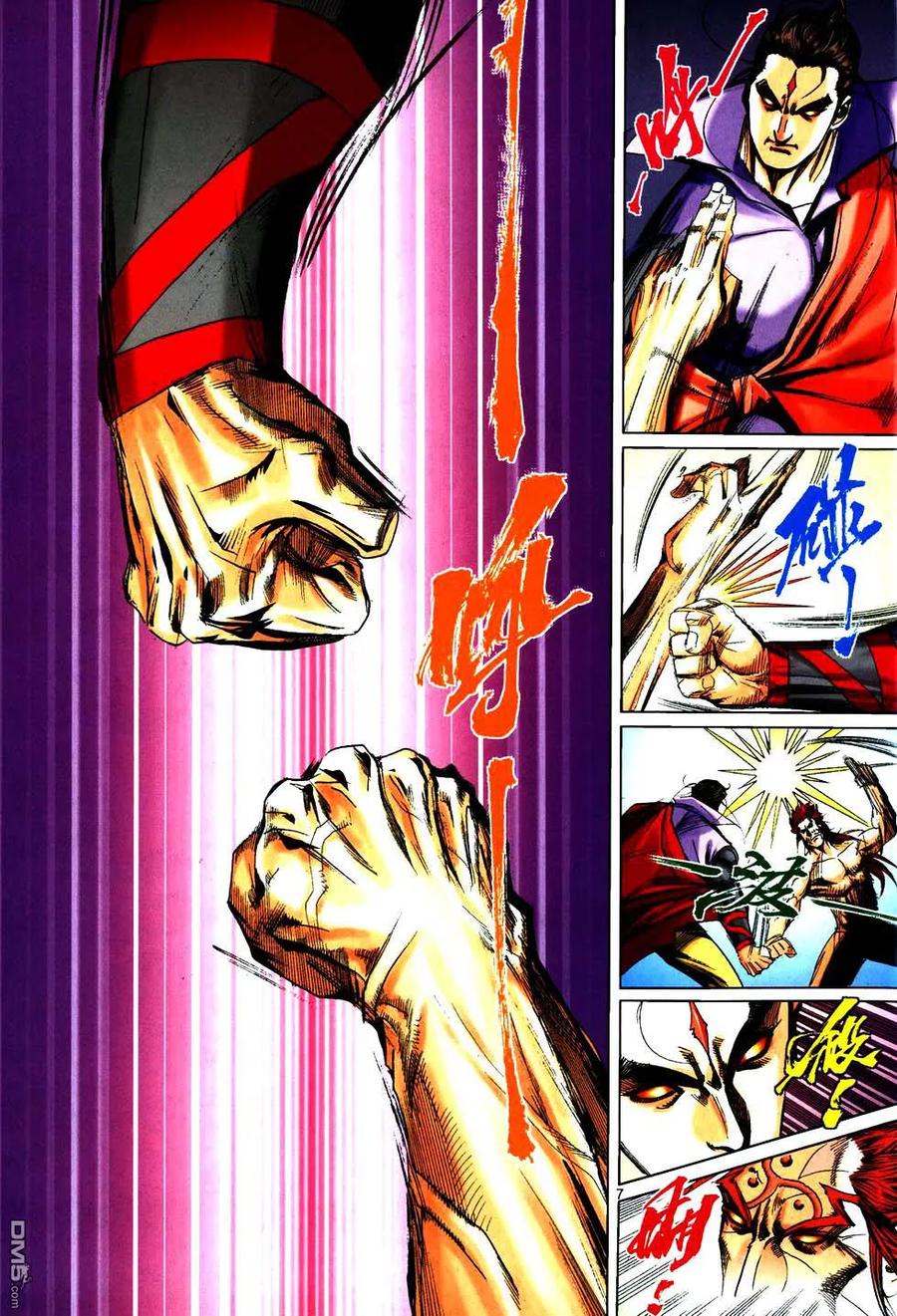 《霸刀》第755卷 第6页