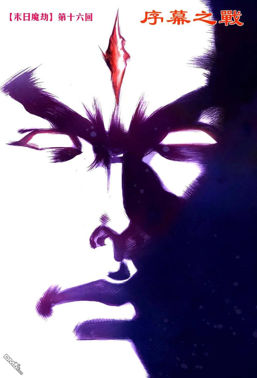 《霸刀》第761卷 第2页