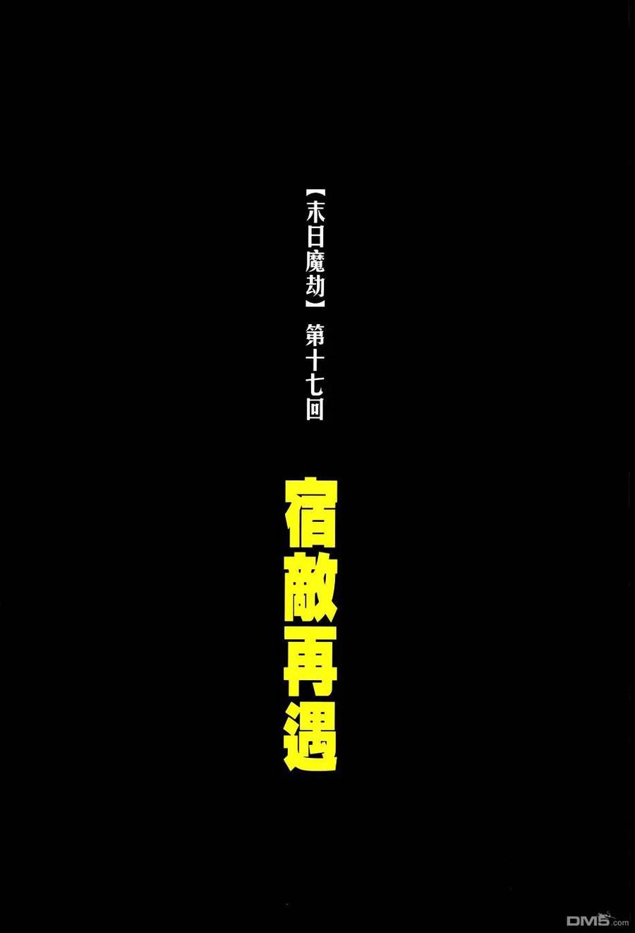 《霸刀》第762卷 第2页