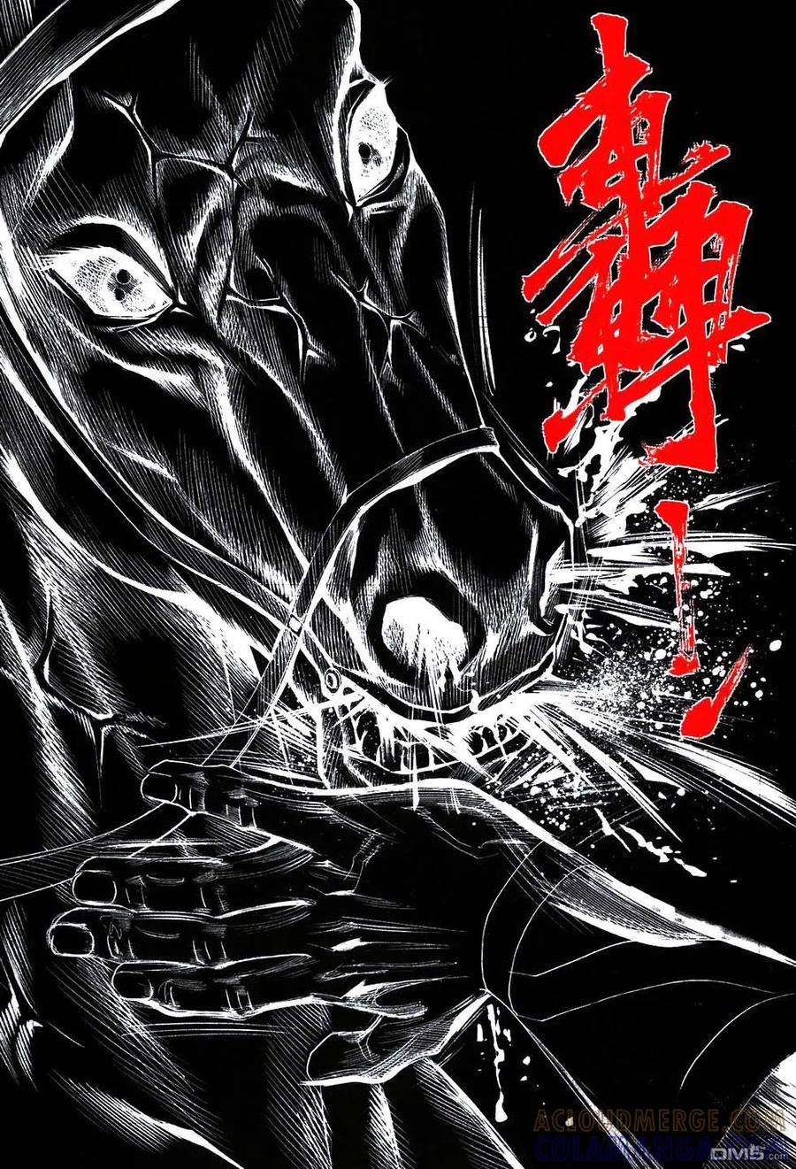 《霸刀》第762卷 第23页