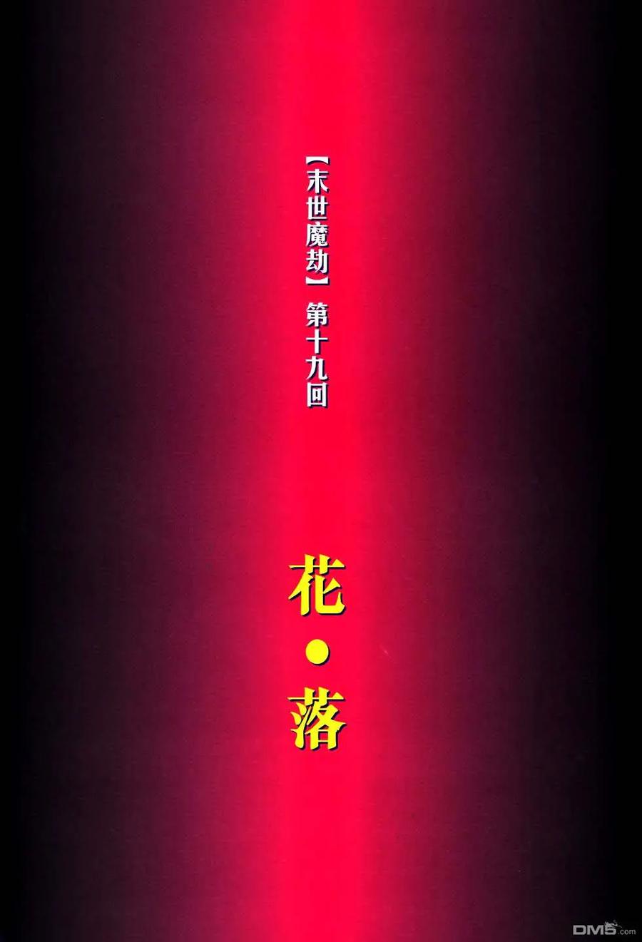 《霸刀》第764卷 第2页