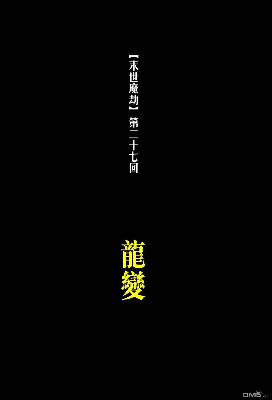 《霸刀》第770卷 第2页
