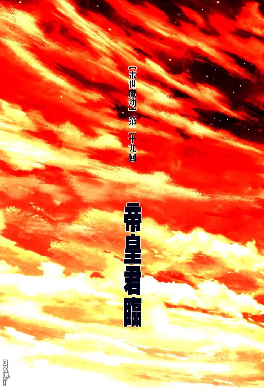 《霸刀》第772卷 第2页