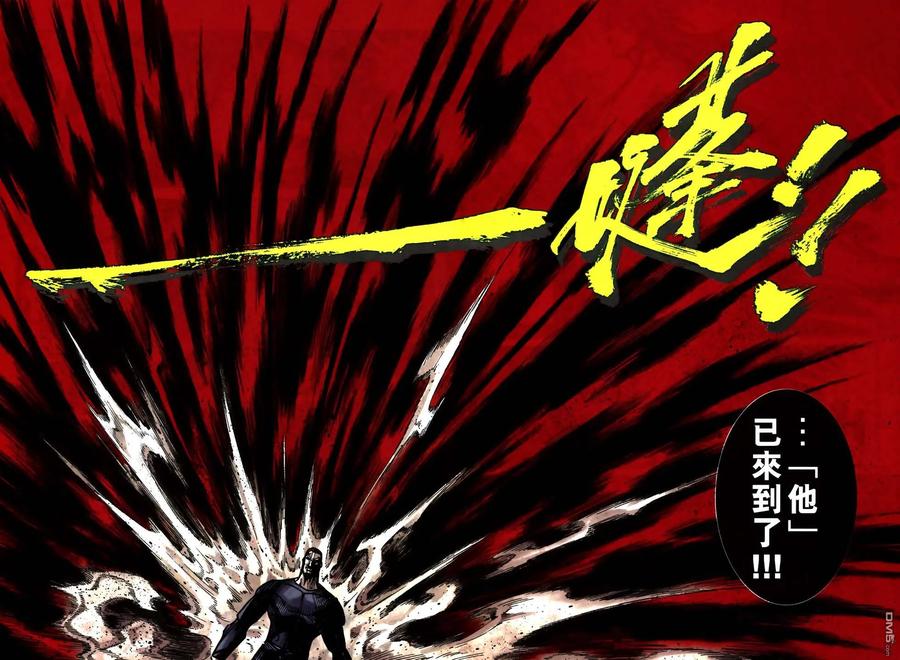 《霸刀》第773卷 第22页