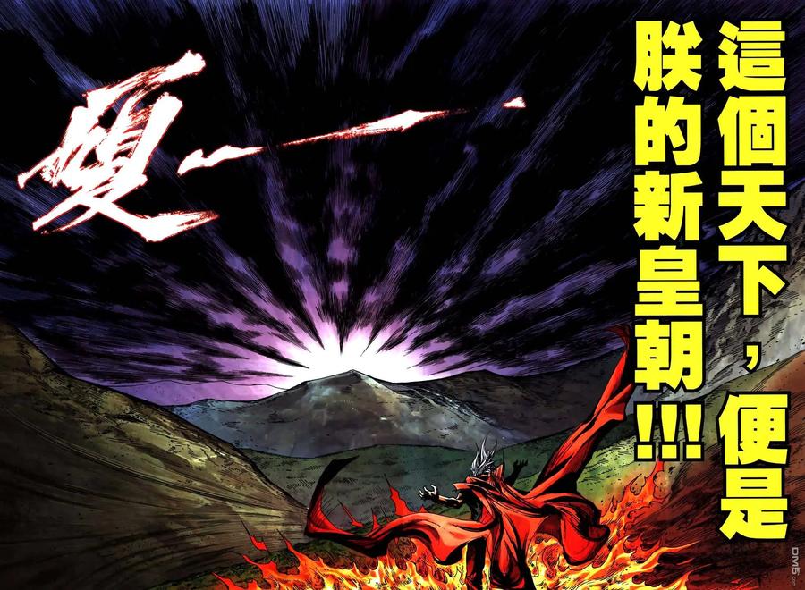 《霸刀》第773卷 第12页