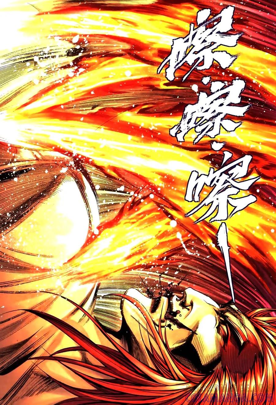 《霸刀》第776卷 第17页