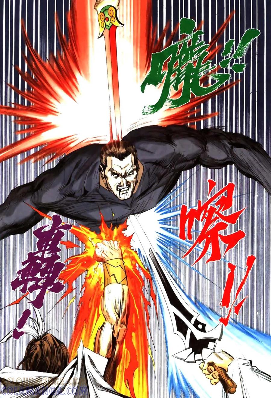 《霸刀》第776卷 第23页
