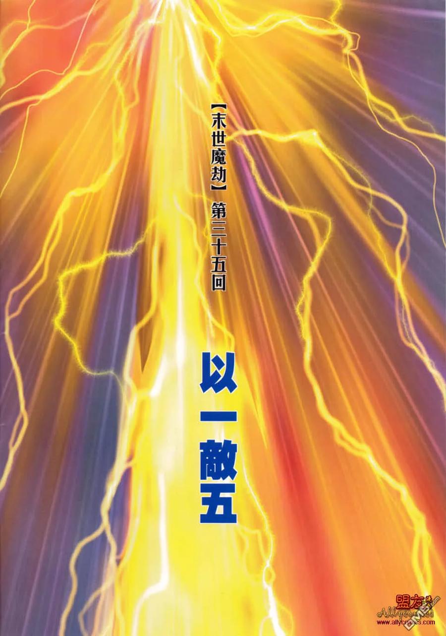 《霸刀》第778卷 第2页