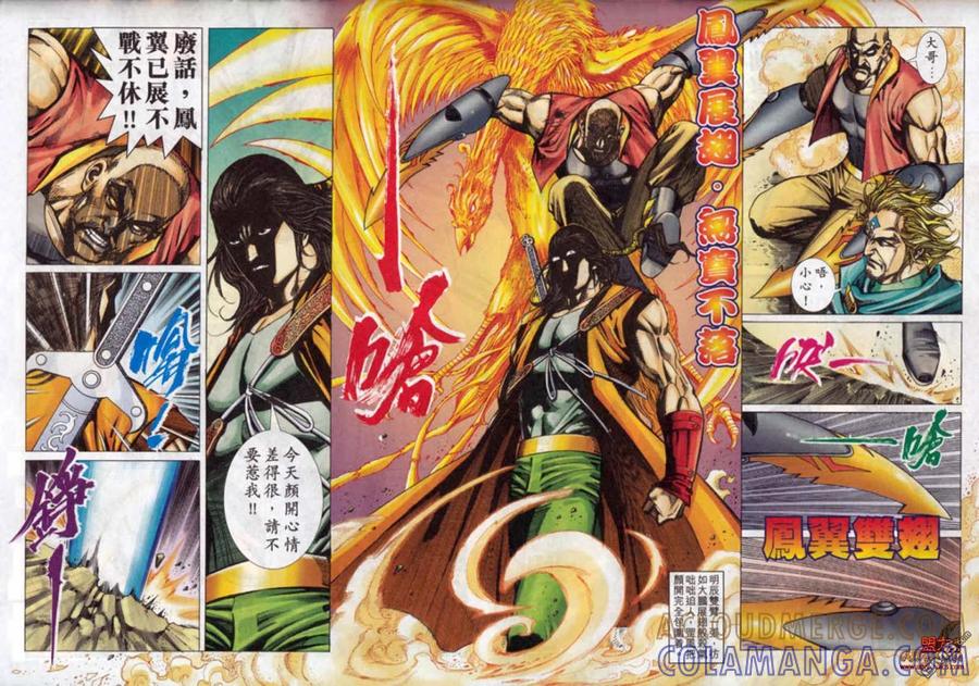 《霸刀》第778卷 第31页