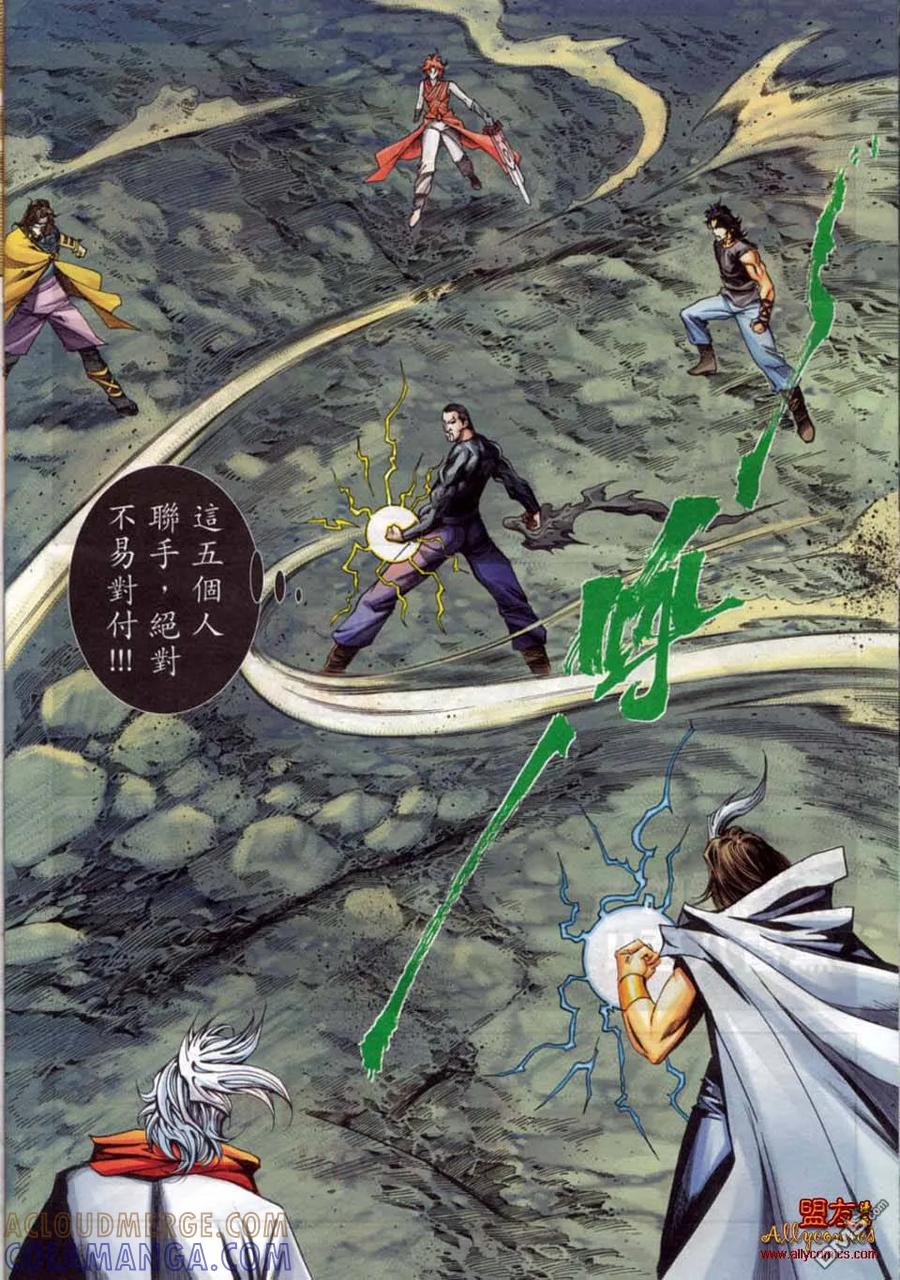 《霸刀》第778卷 第19页