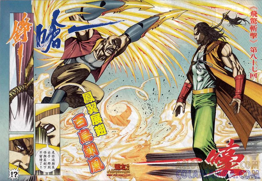 《霸刀》第779卷 第27页