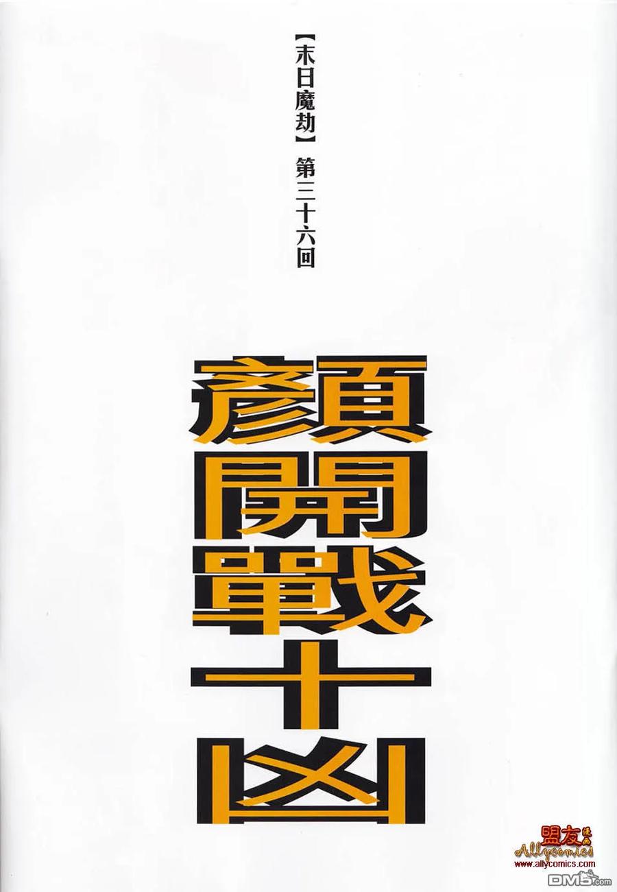《霸刀》第779卷 第2页