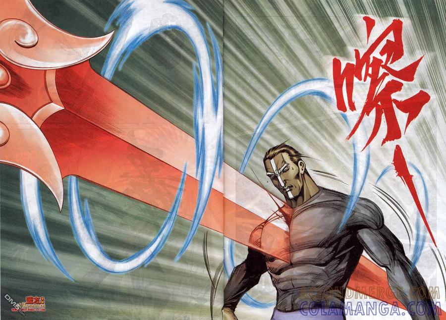 《霸刀》第780卷 第15页