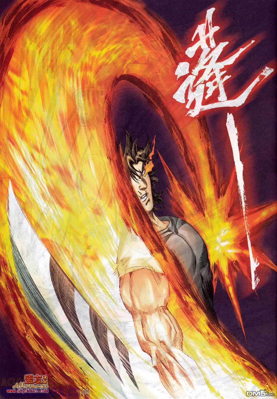《霸刀》第781卷 第25页