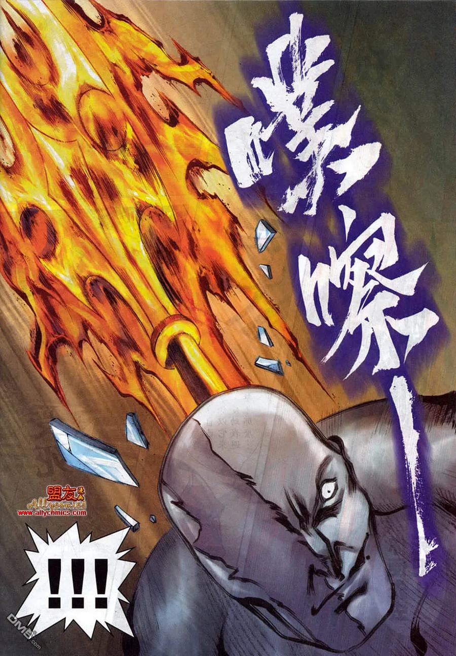 《霸刀》第782卷 第20页