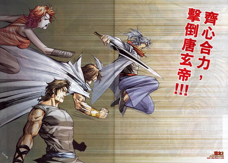 《霸刀》第782卷 第24页