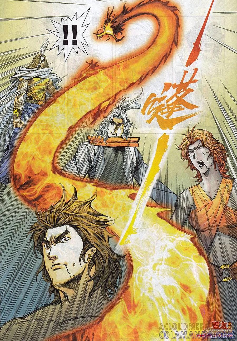 《霸刀》第783卷 第11页