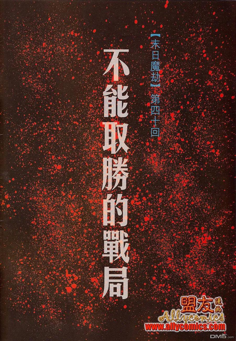 《霸刀》第783卷 第2页