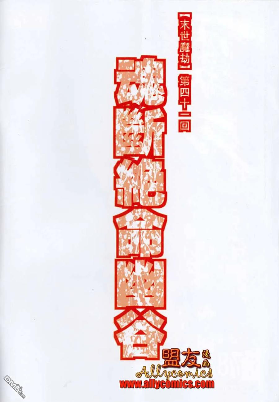 《霸刀》第784卷 第2页