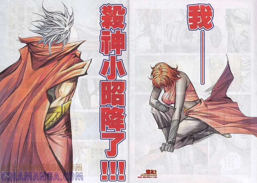 《霸刀》第785卷 第23页