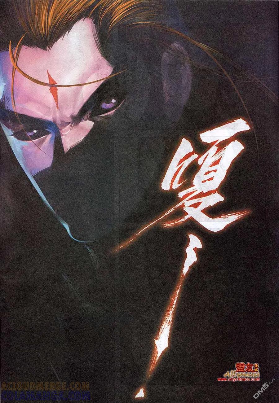《霸刀》第786卷 第17页