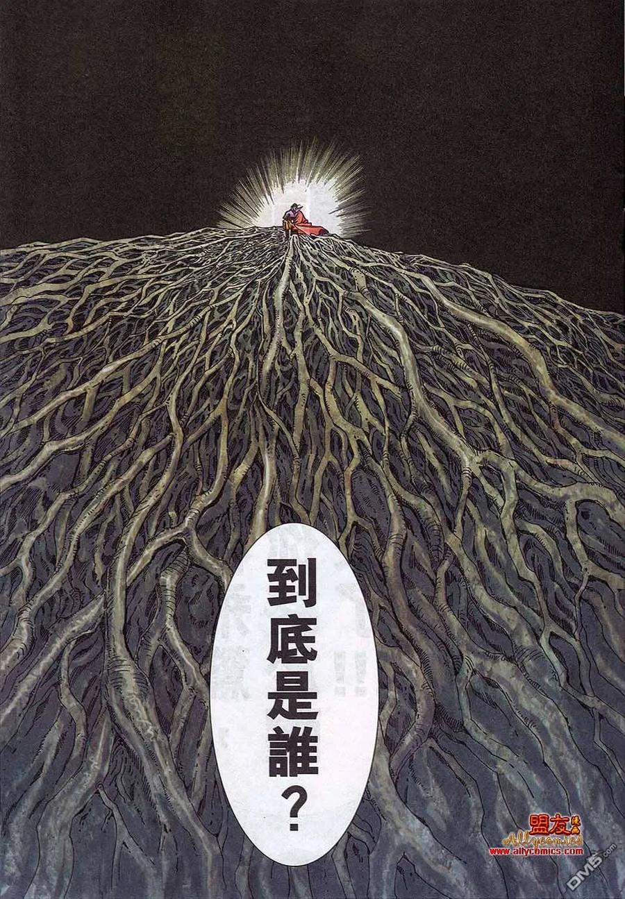《霸刀》第786卷 第20页