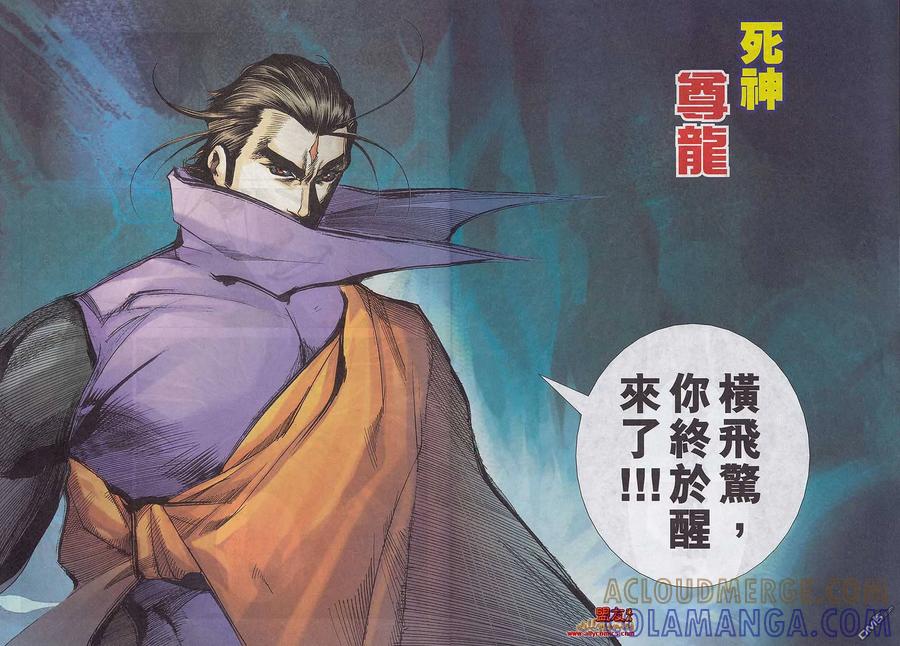 《霸刀》第786卷 第21页