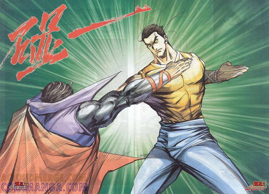 《霸刀》第787卷 第15页