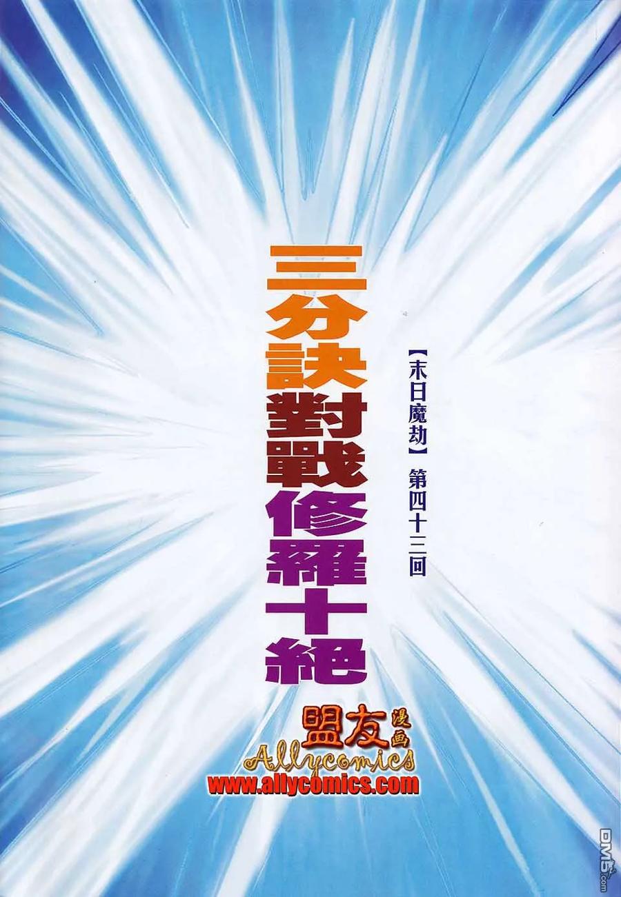《霸刀》第787卷 第2页