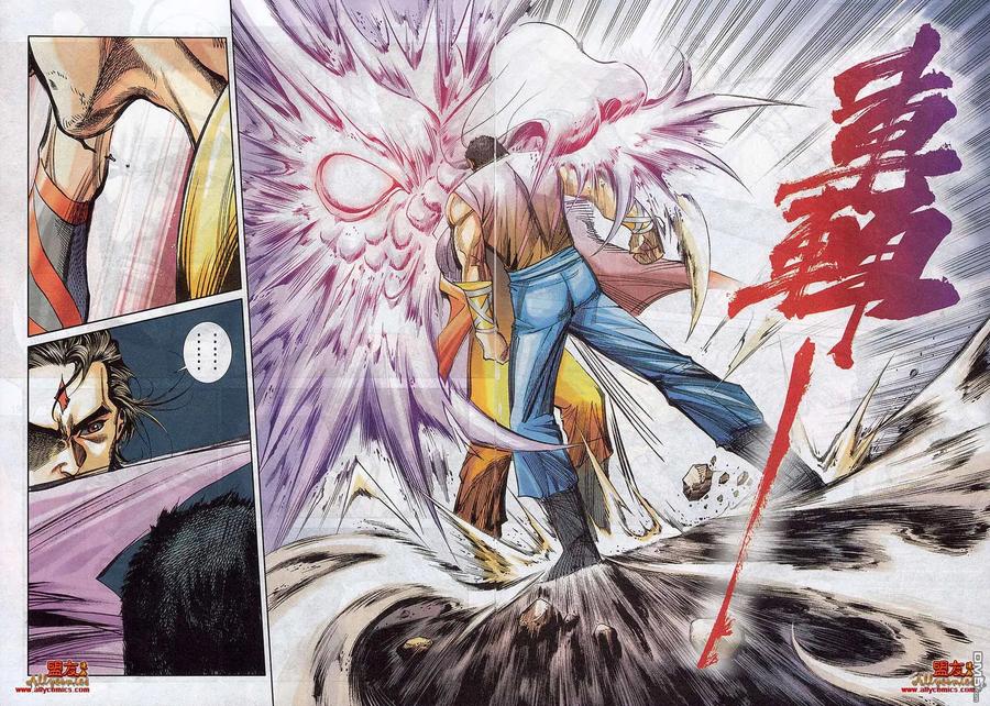 《霸刀》第788卷 第14页