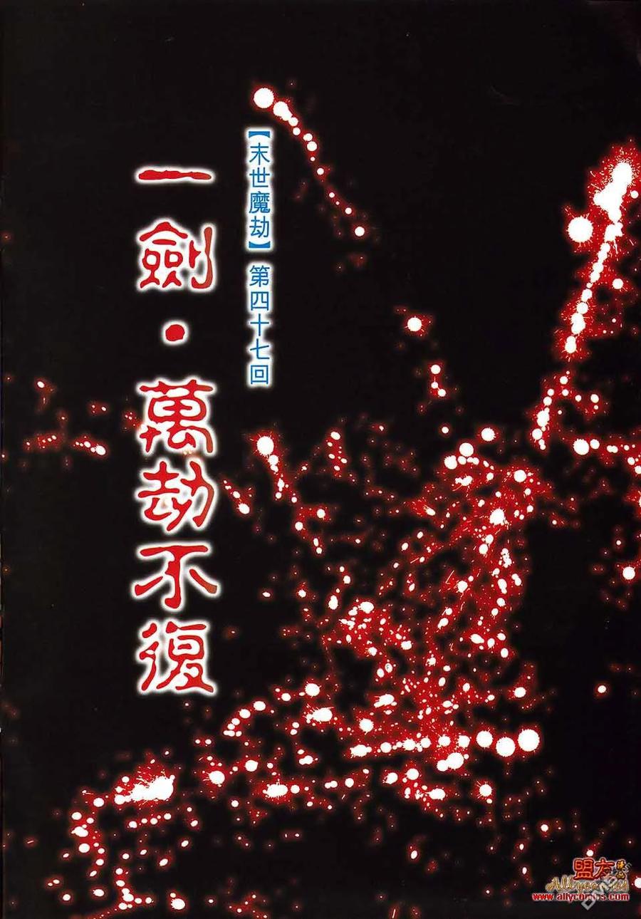 《霸刀》第790卷 第2页
