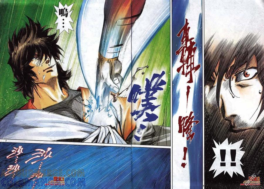 《霸刀》第790卷 第5页