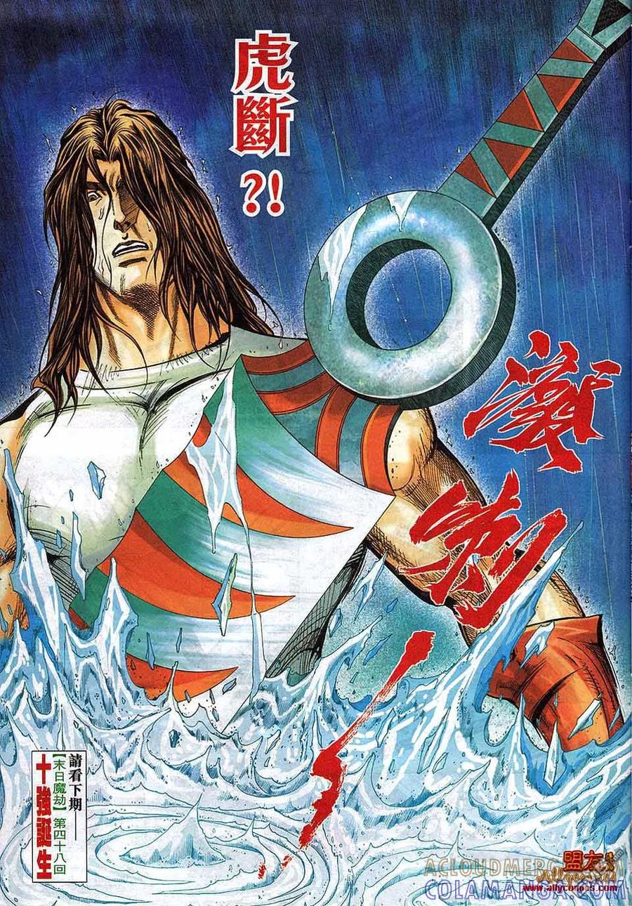 《霸刀》第790卷 第25页