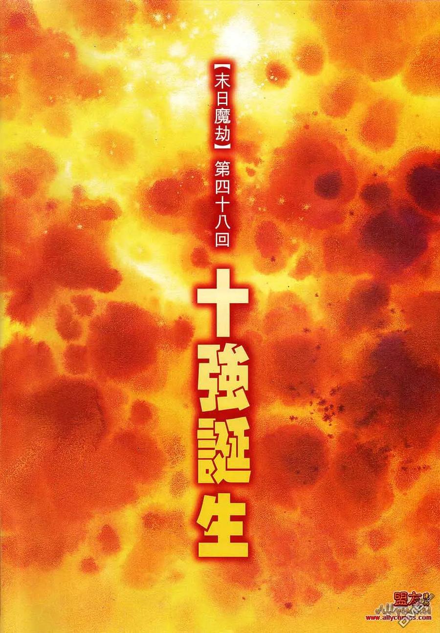 《霸刀》第791卷 第2页