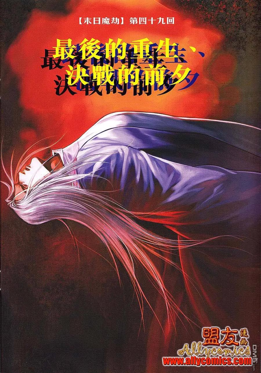 《霸刀》第792卷 第2页