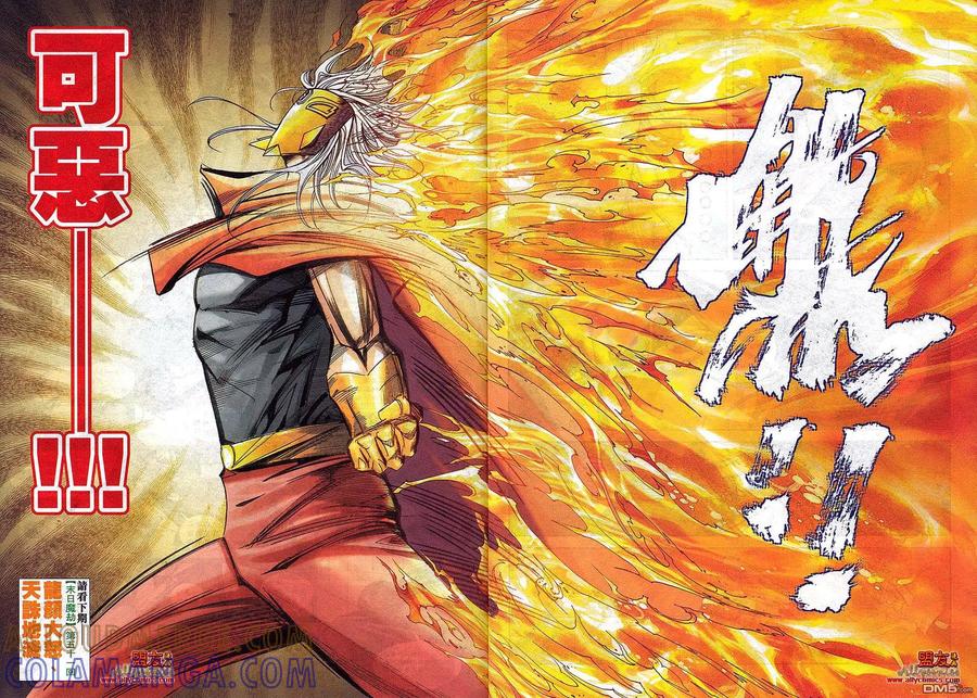 《霸刀》第793卷 第27页