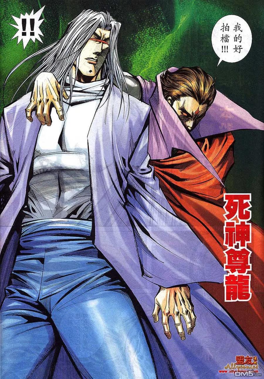 《霸刀》第794卷 第12页