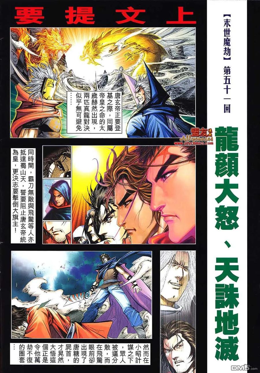 《霸刀》第794卷 第2页
